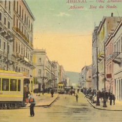 Stadiou Street © history-pages.blogspot.gr